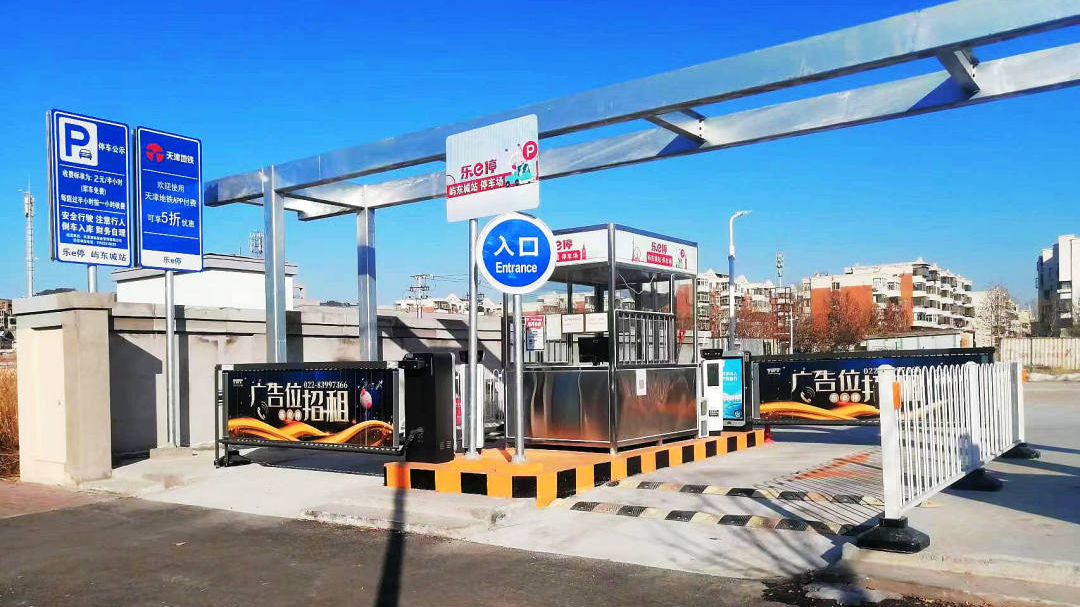 天津軌道交通集團(tuán)攜手科拓股份創(chuàng)建民心停車場(chǎng)，停車換乘無(wú)縫銜接！